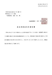 マルテンクイーンビア