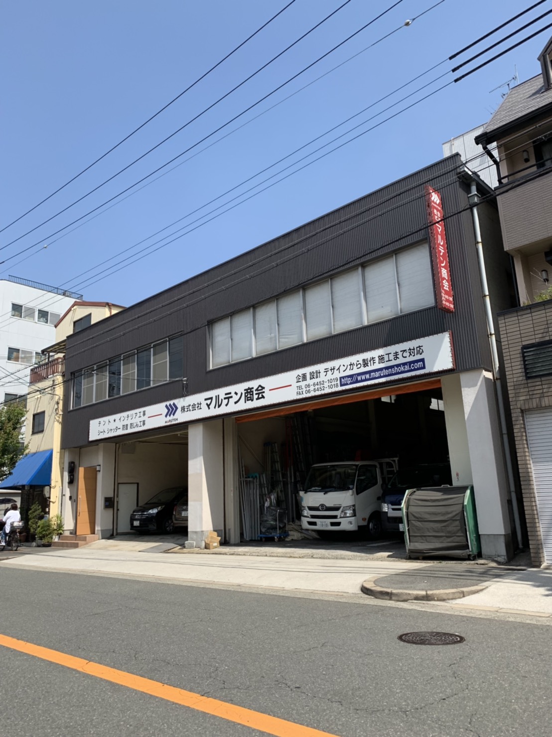 株式会社マルテン商会について