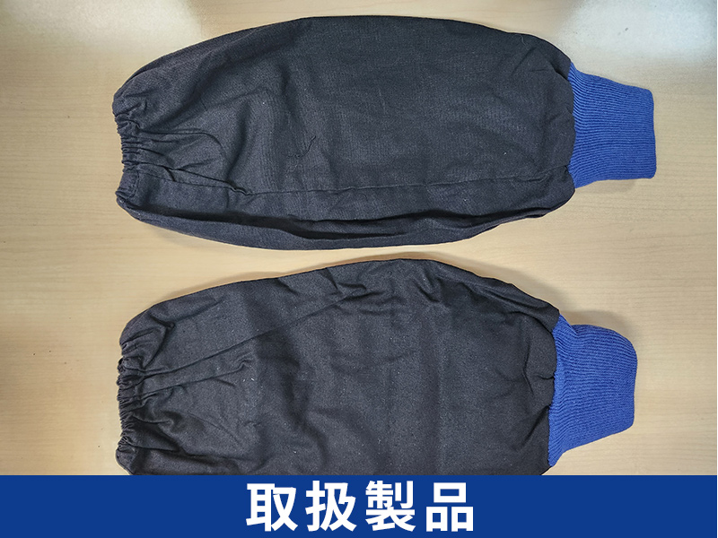 取扱製品